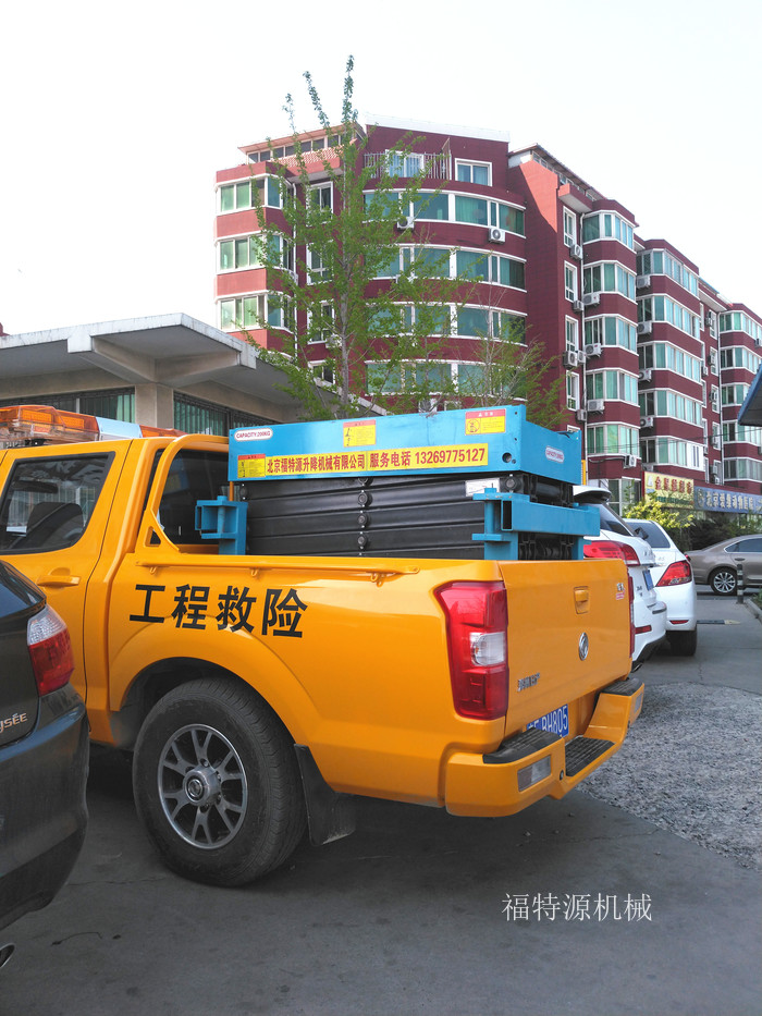 車載剪叉式升降機 車載剪叉式升降機